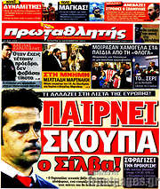 /Πρωταθλητής