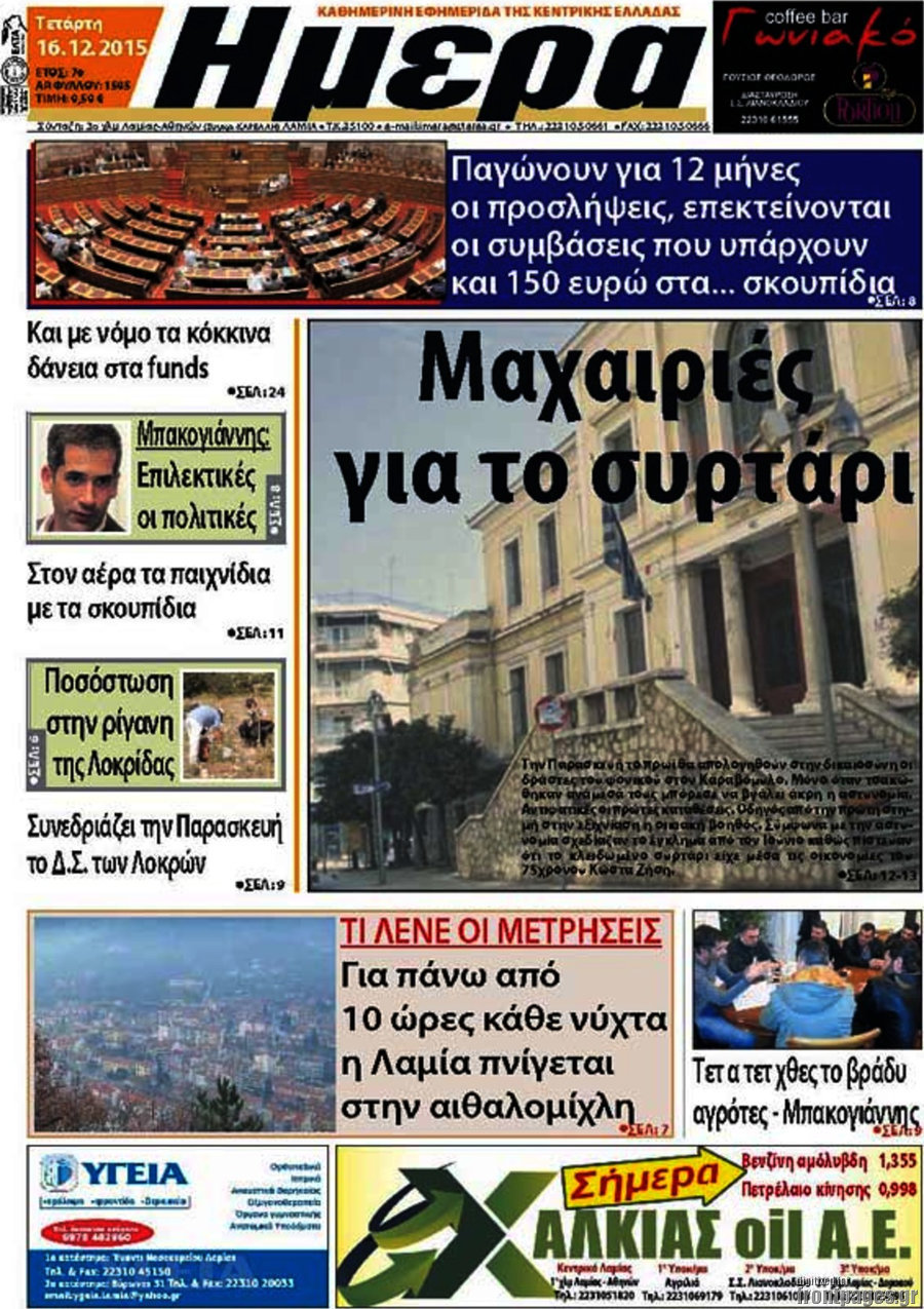 Ημέρα