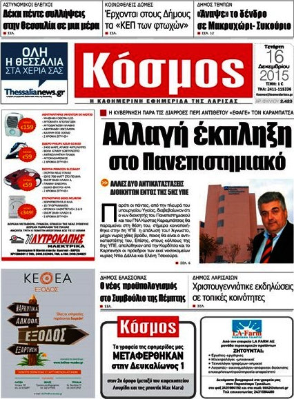 Κόσμος