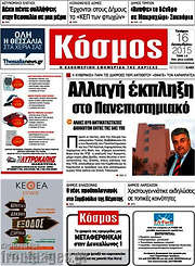 /Κόσμος