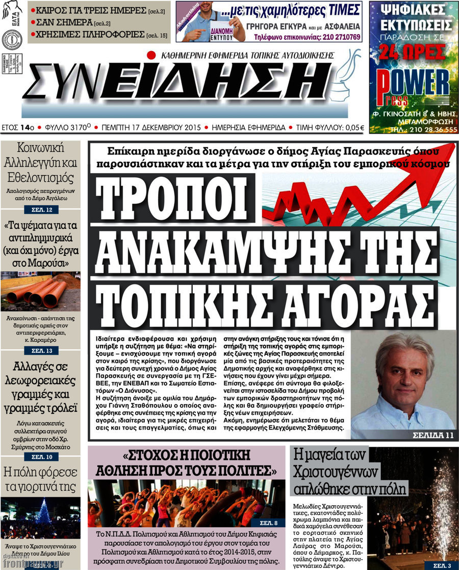 Συνείδηση
