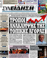 /Συνείδηση