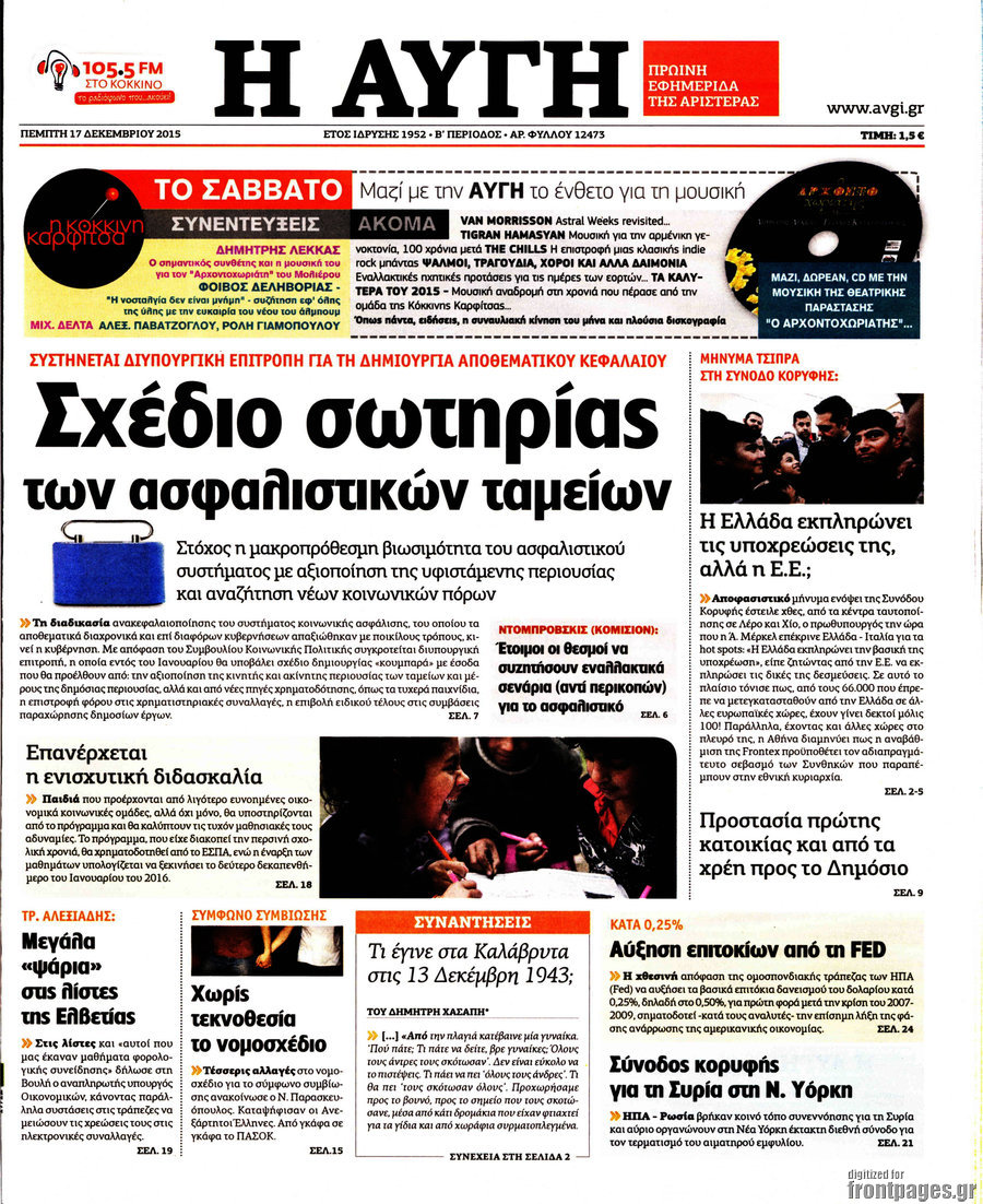 Αυγή