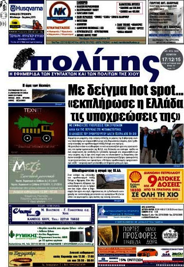 Ο Πολίτης