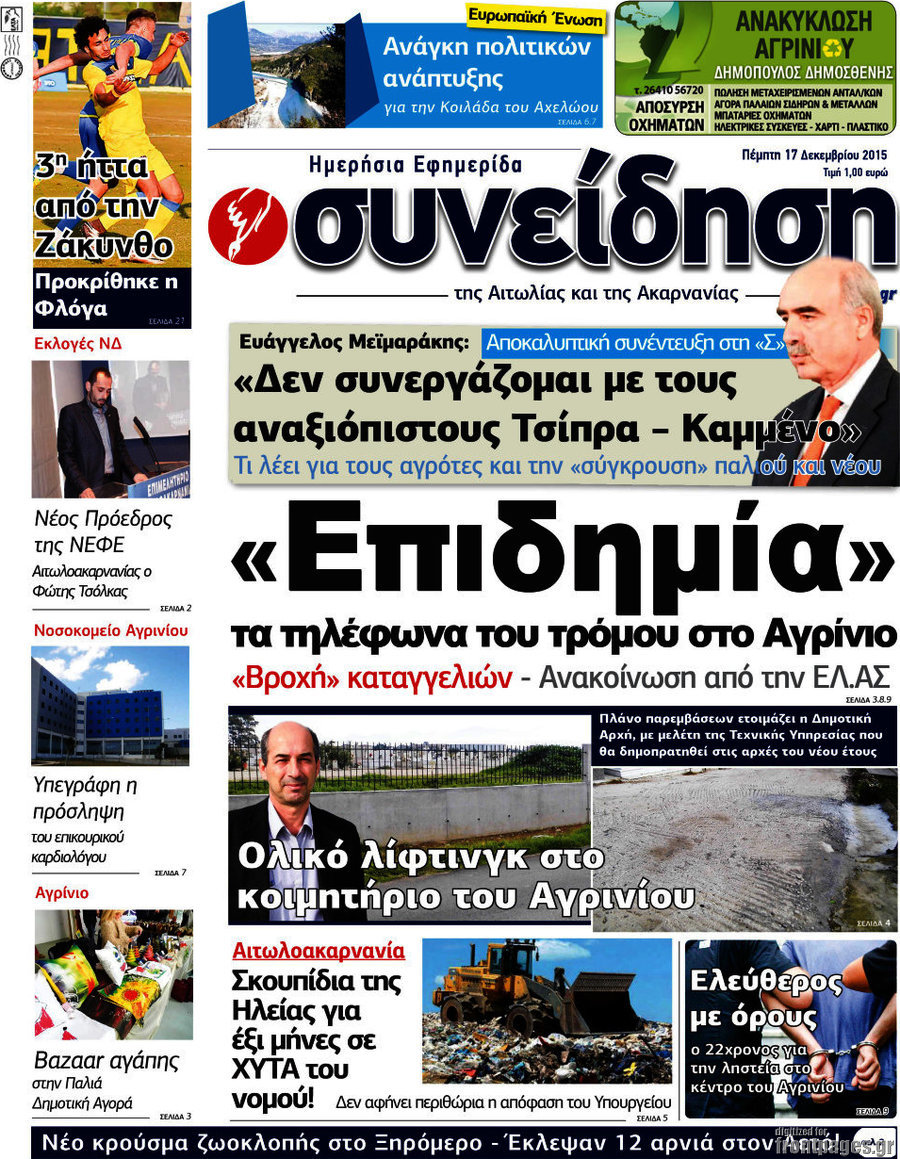 Συνείδηση