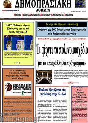 /Δημοπρασιακή Αθηνών