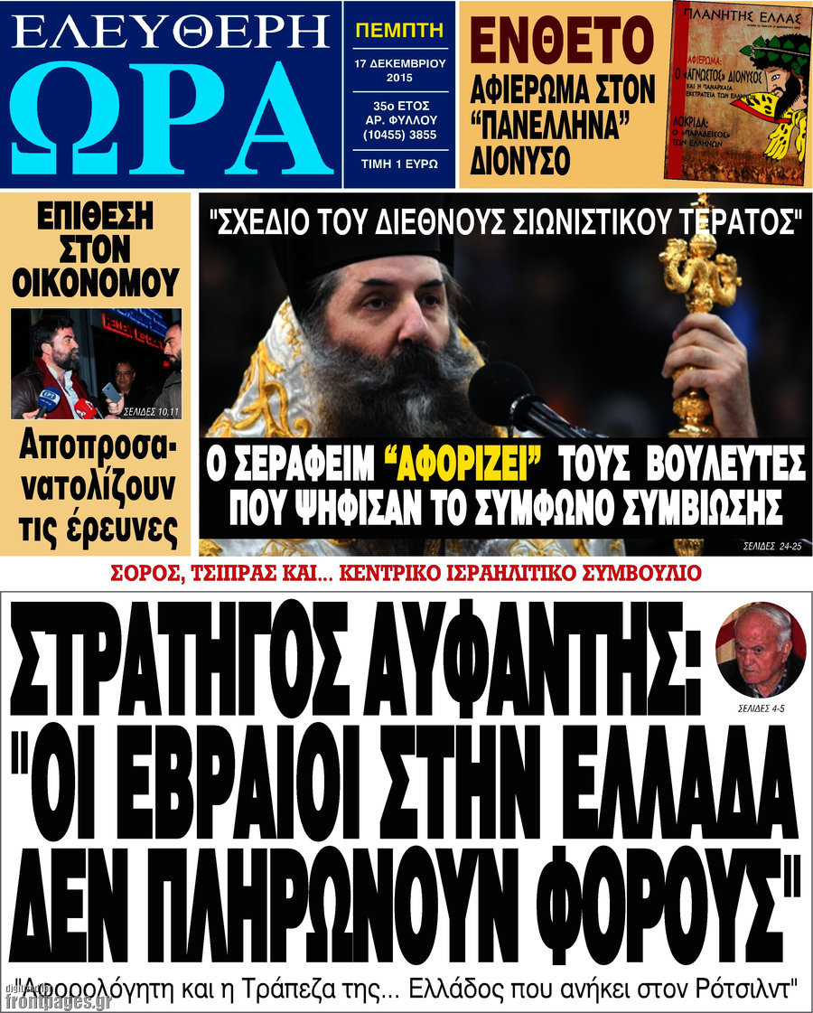 Ελεύθερη ώρα