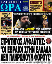 /Ελεύθερη ώρα
