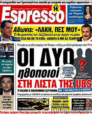 /Espresso