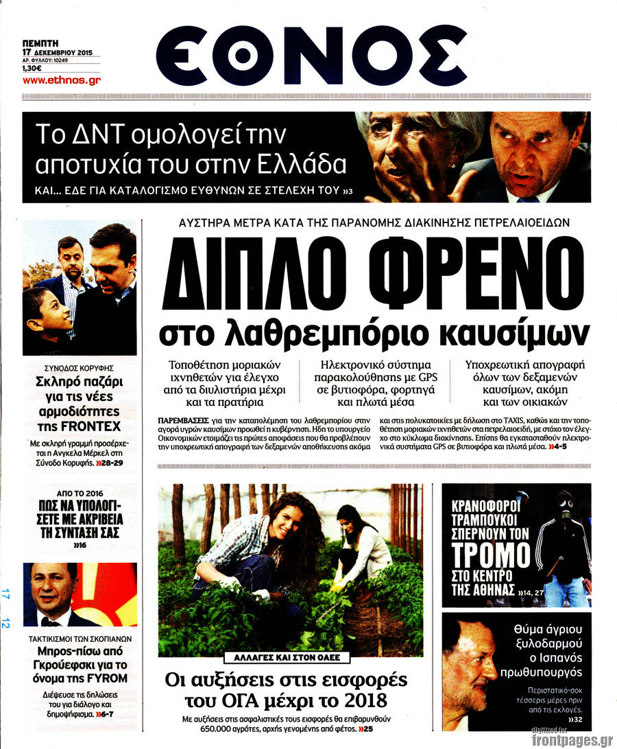 Έθνος