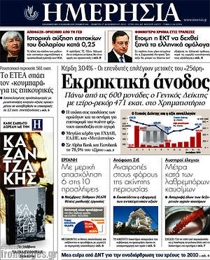 Ημερησία: Εκρηκτική άνοδος
