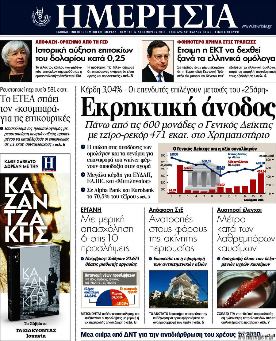 Ημερησία