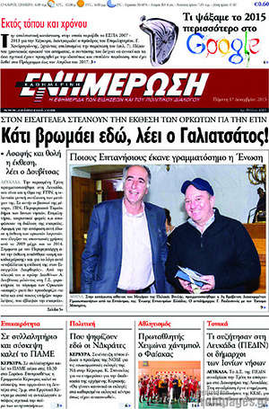 Πρωτοσέλιδο Ενημέρωση