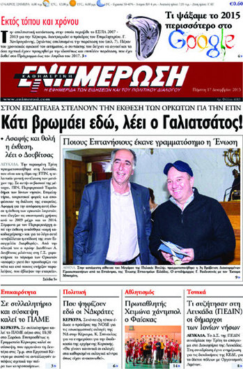 Ενημέρωση