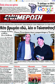 /Ενημέρωση
