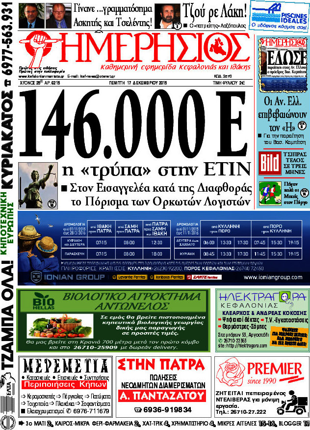 Ημερήσιος