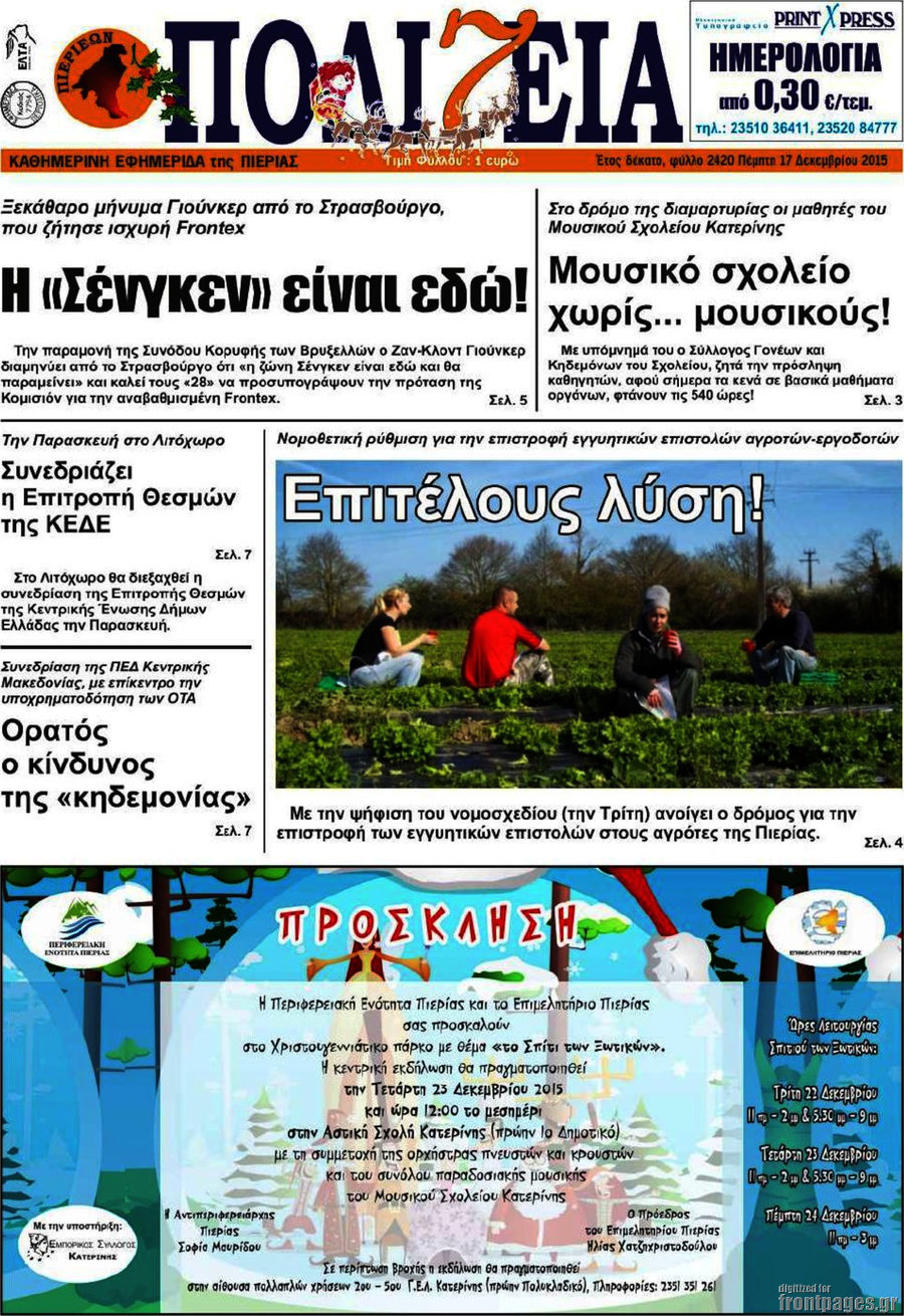 Πολιτεία