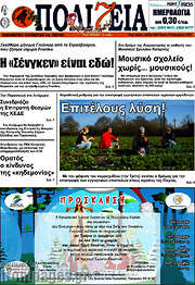 /Πολιτεία
