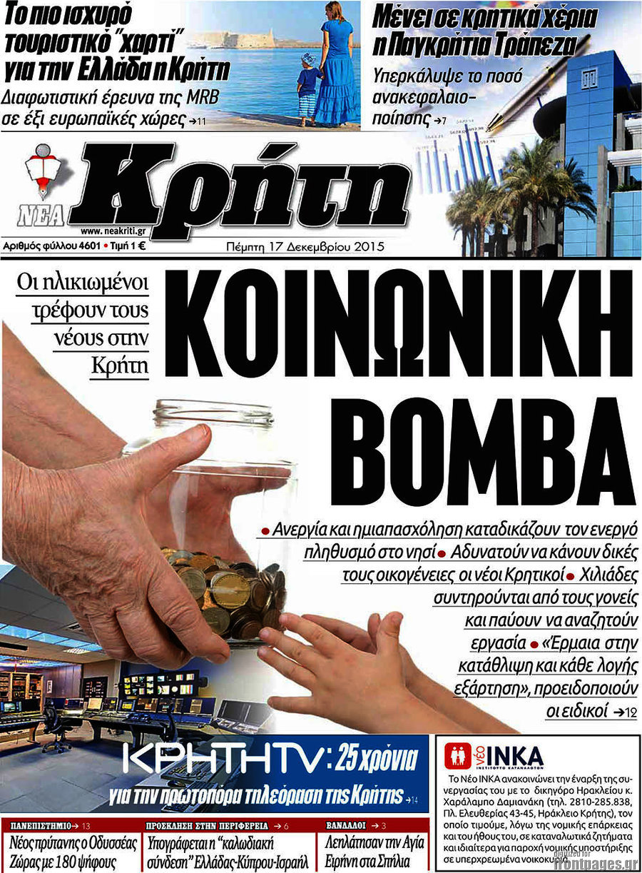 Νέα Κρήτη