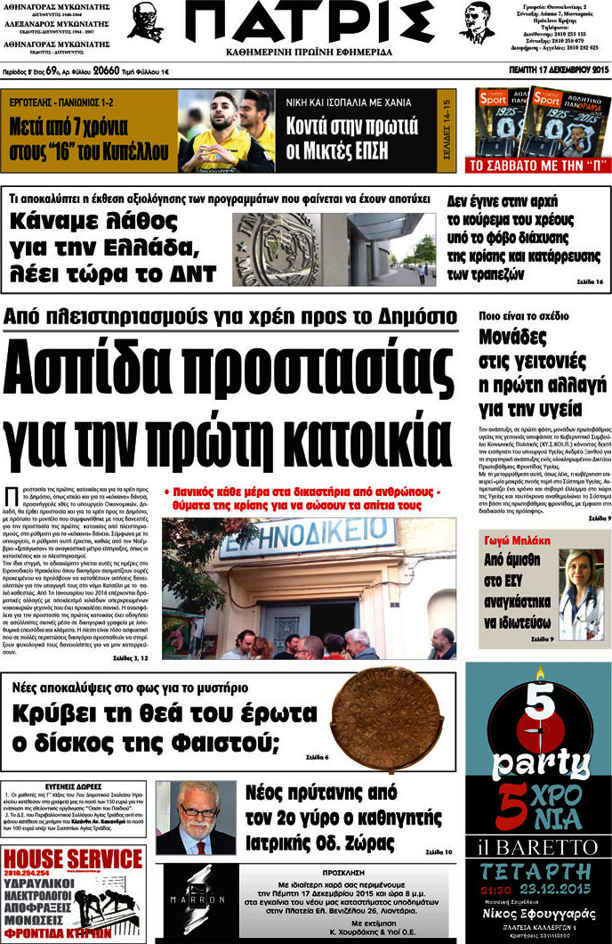 Πατρίς