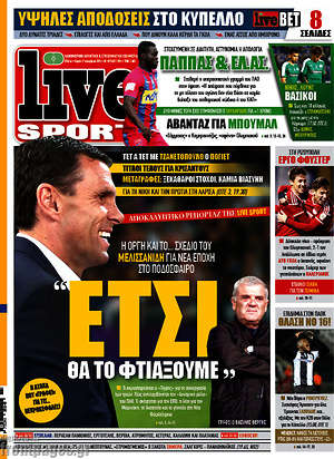 Πρωτοσέλιδο εφημερίδας Live Sport - protoselida