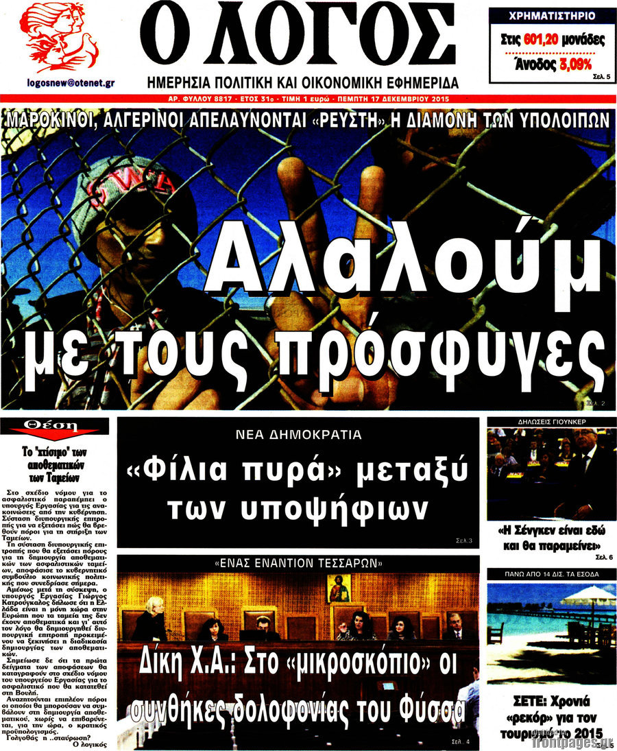 Ο Λόγος