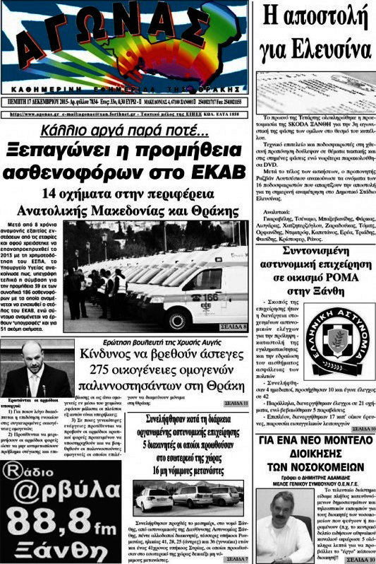 Αγώνας