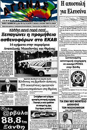 /Αγώνας
