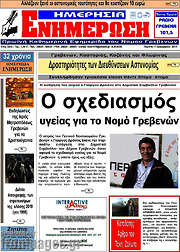 /Ενημέρωση