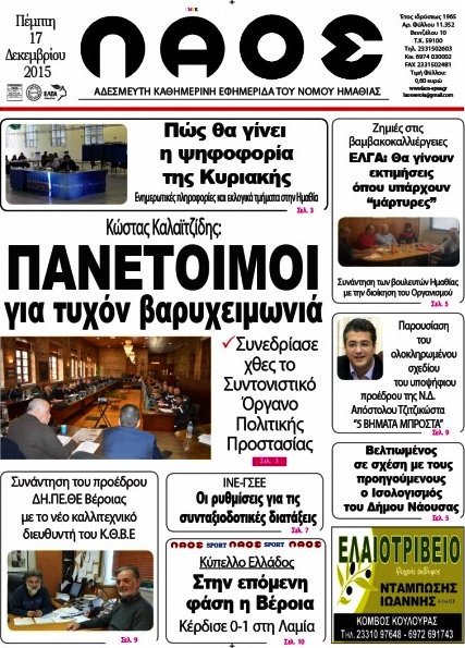 Λαός