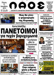 /Λαός