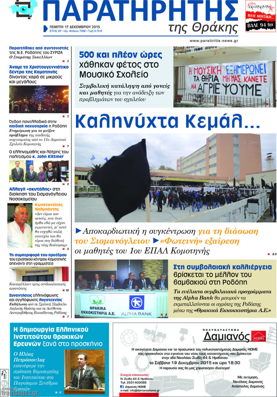 Παρατηρητής