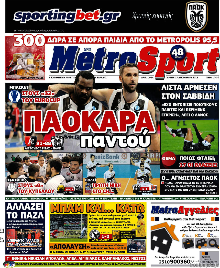 MetroSport