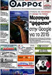 /Θάρρος