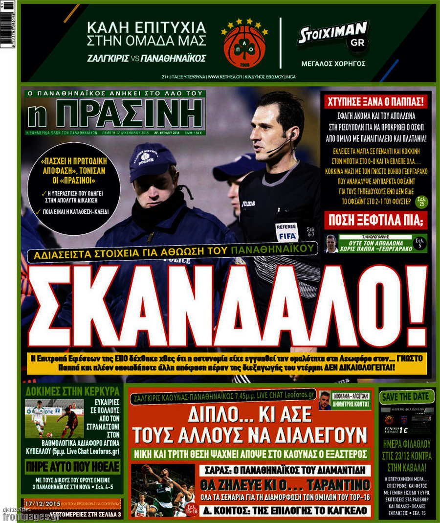 Η Πράσινη