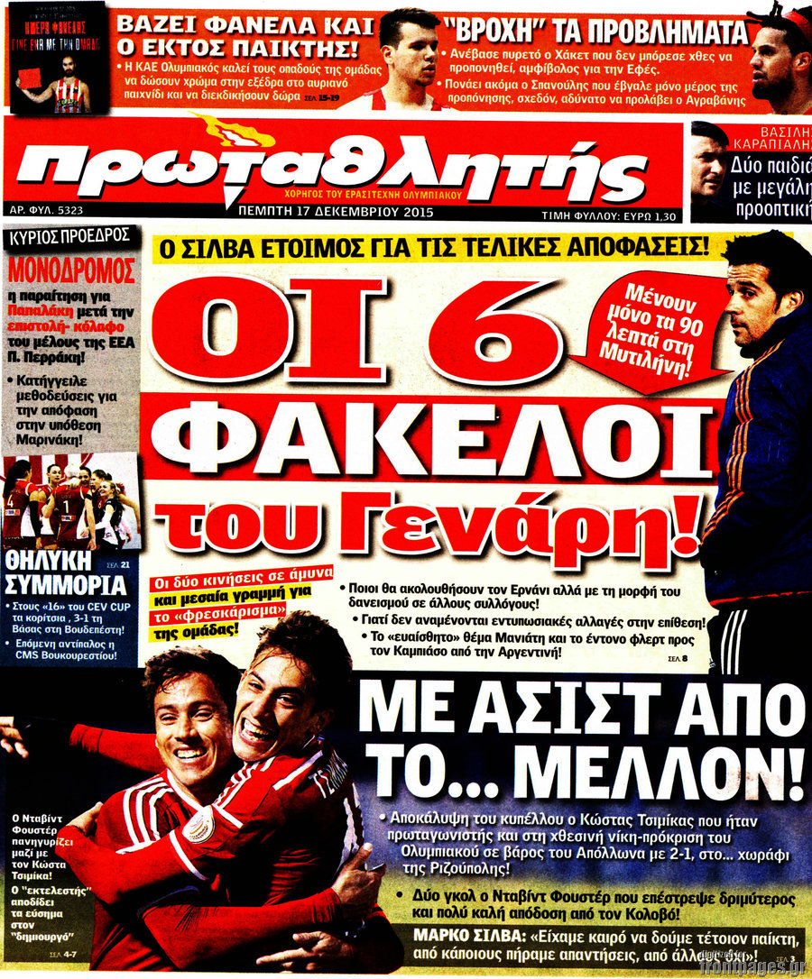 Πρωταθλητής