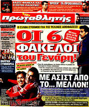 /Πρωταθλητής