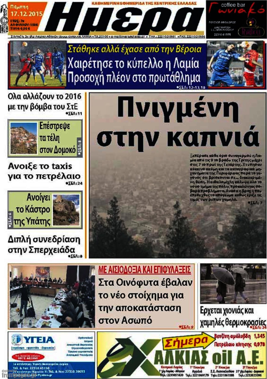 Ημέρα