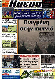 /Ημέρα