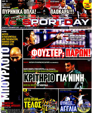 Πρωτοσέλιδο εφημερίδας Sport Day - protoselida