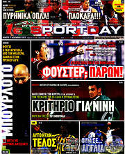 /Sport Day