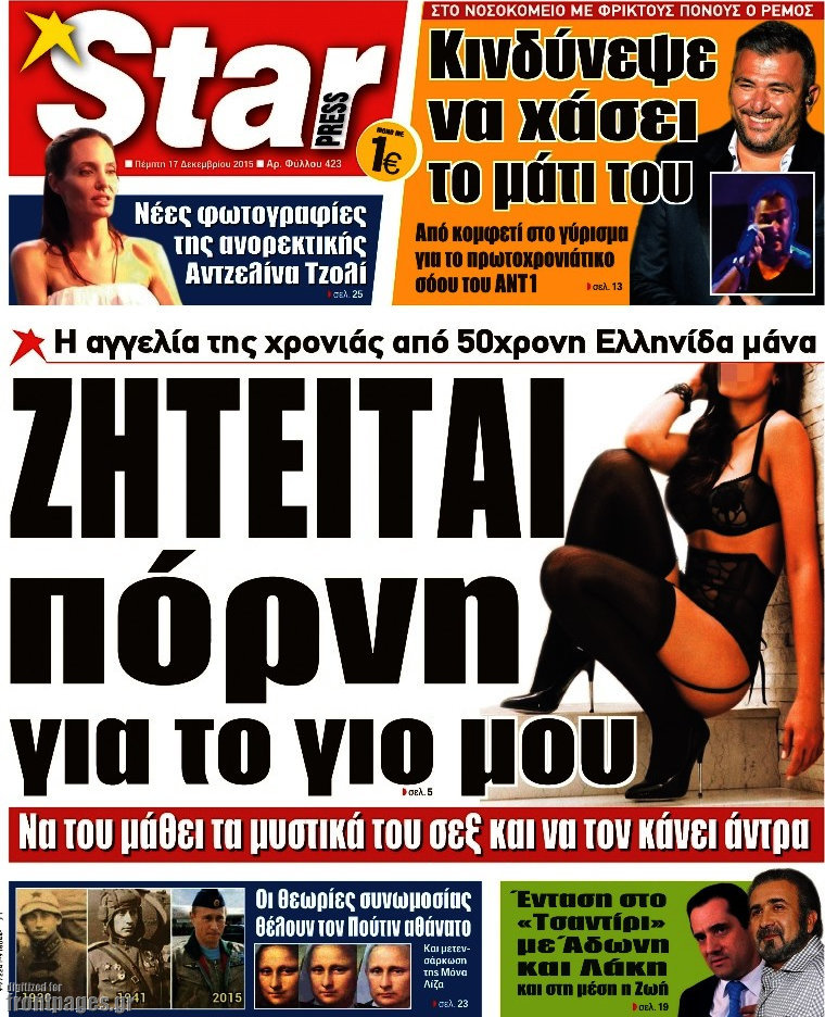 Star press