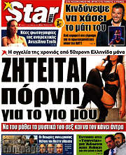 /Star press