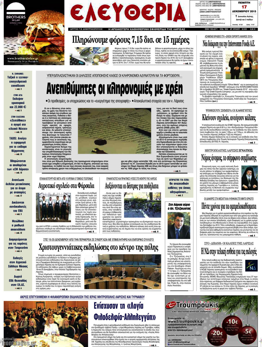 Ελευθερία
