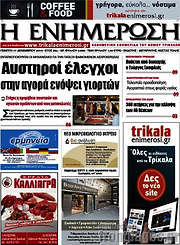 /Η Ενημέρωση