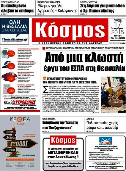 Κόσμος