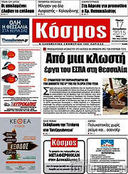 /Κόσμος