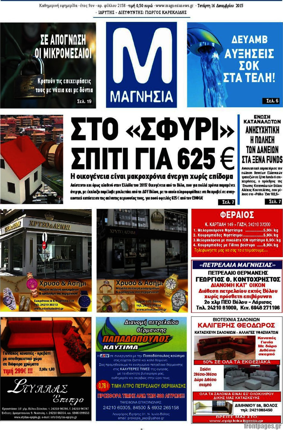 Μαγνησία