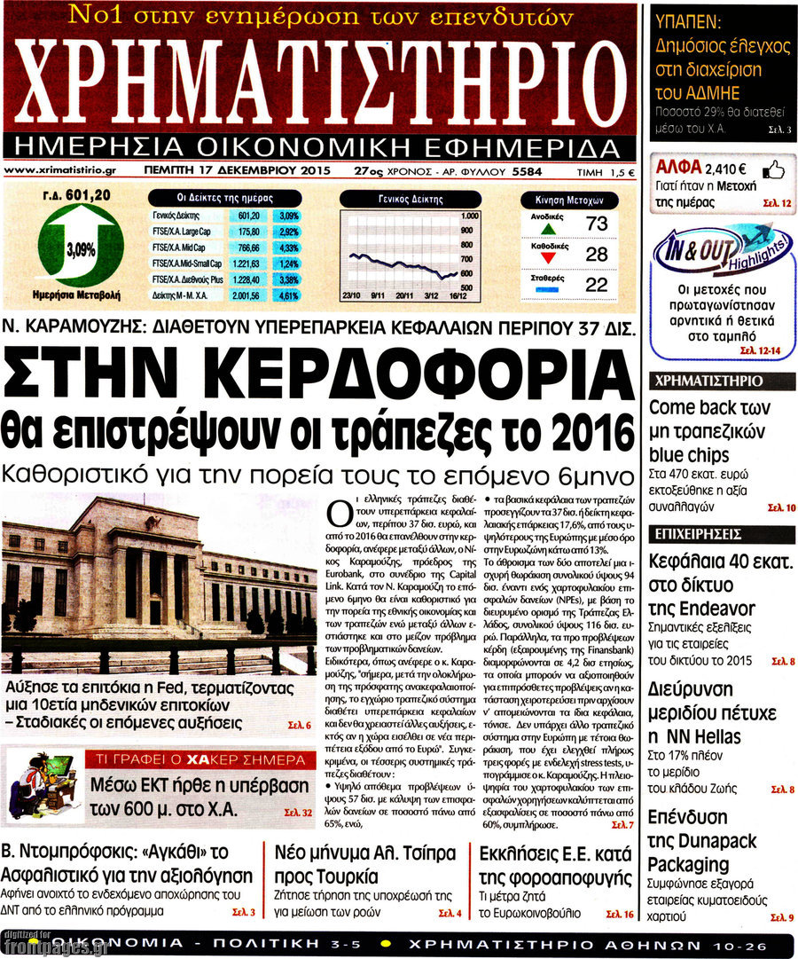 Χρηματιστήριο