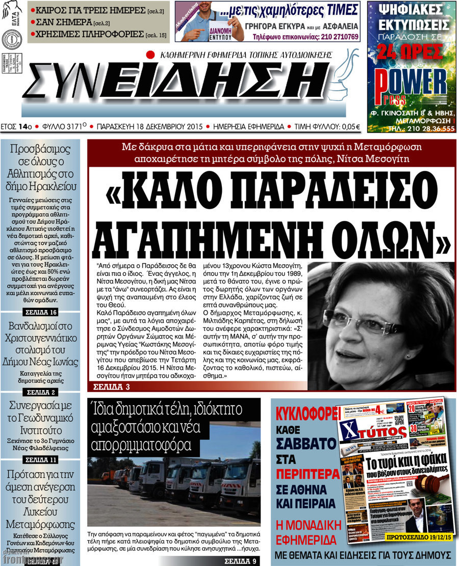 Συνείδηση